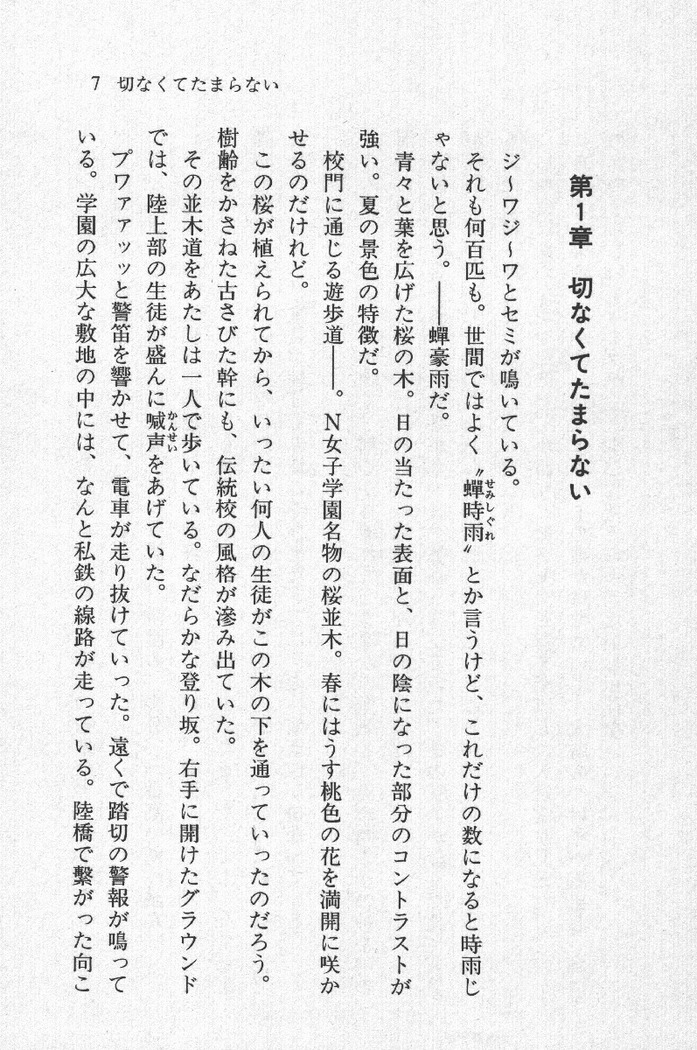 全寮体験、みんなでたべて3