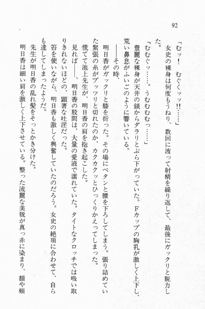 全寮体験、みんなでたべて3