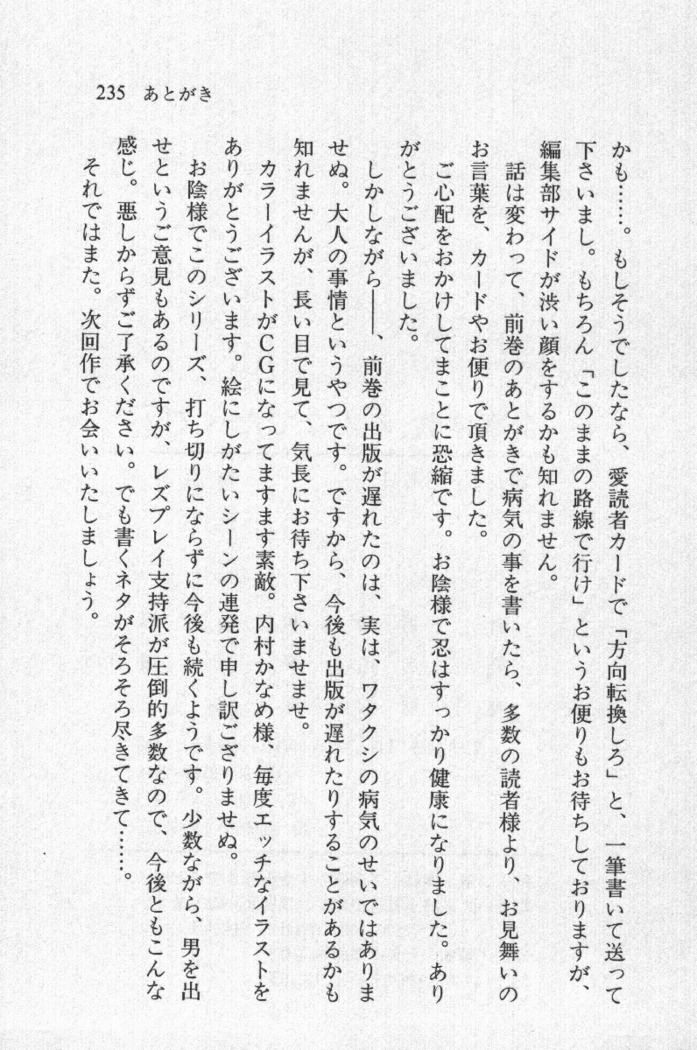 全寮体験、みんなでたべて3