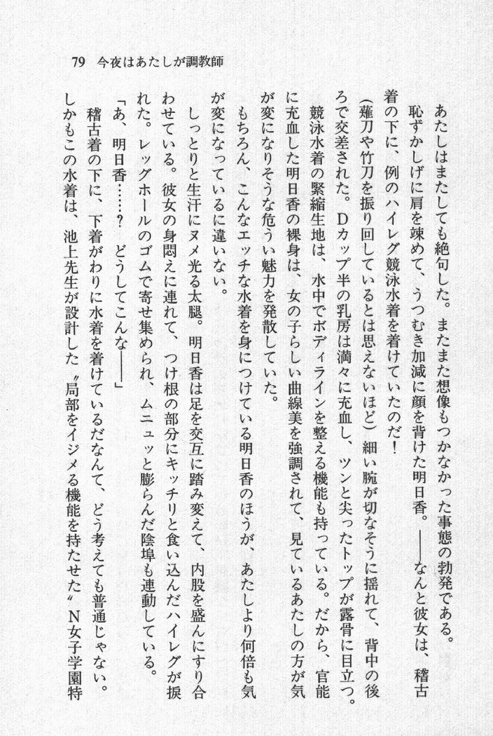 全寮体験、みんなでたべて3
