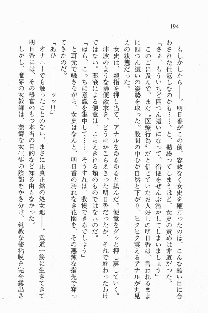 全寮体験、みんなでたべて3