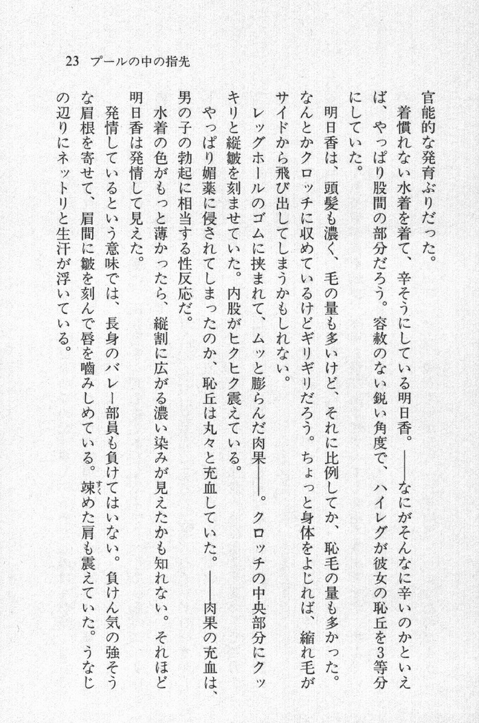 全寮体験、みんなでたべて3