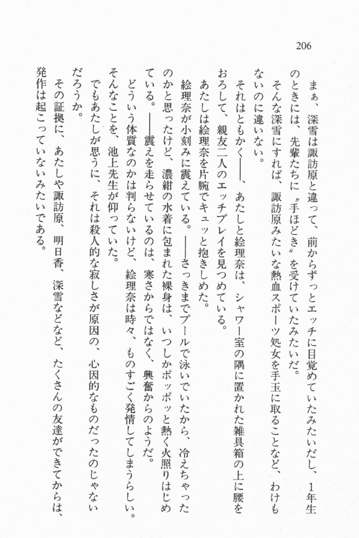 全寮体験、みんなでたべて3