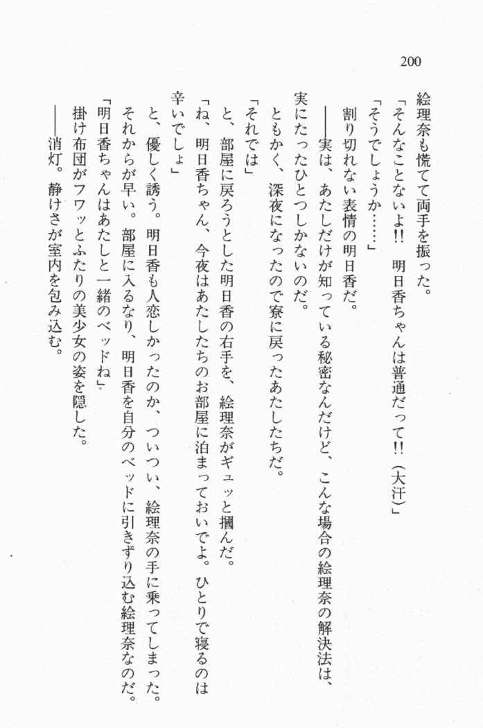 全寮体験、みんなでたべて3