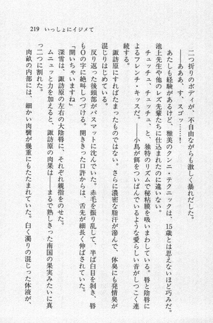 全寮体験、みんなでたべて3
