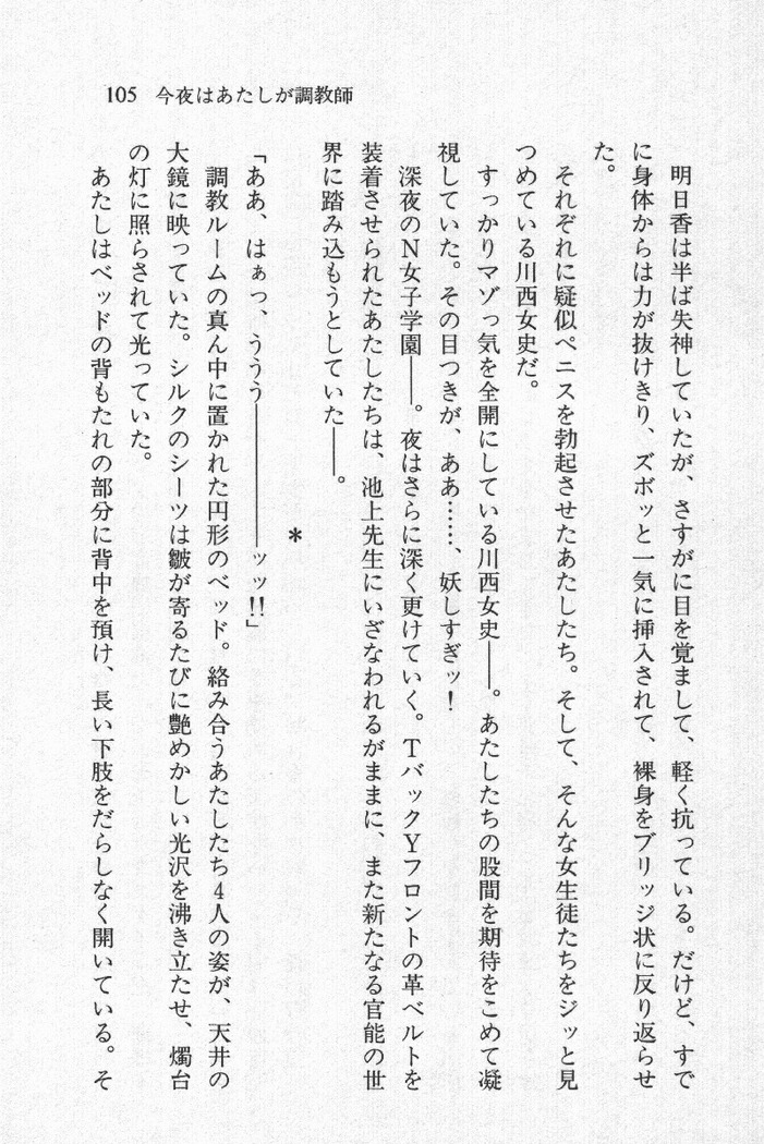 全寮体験、みんなでたべて3