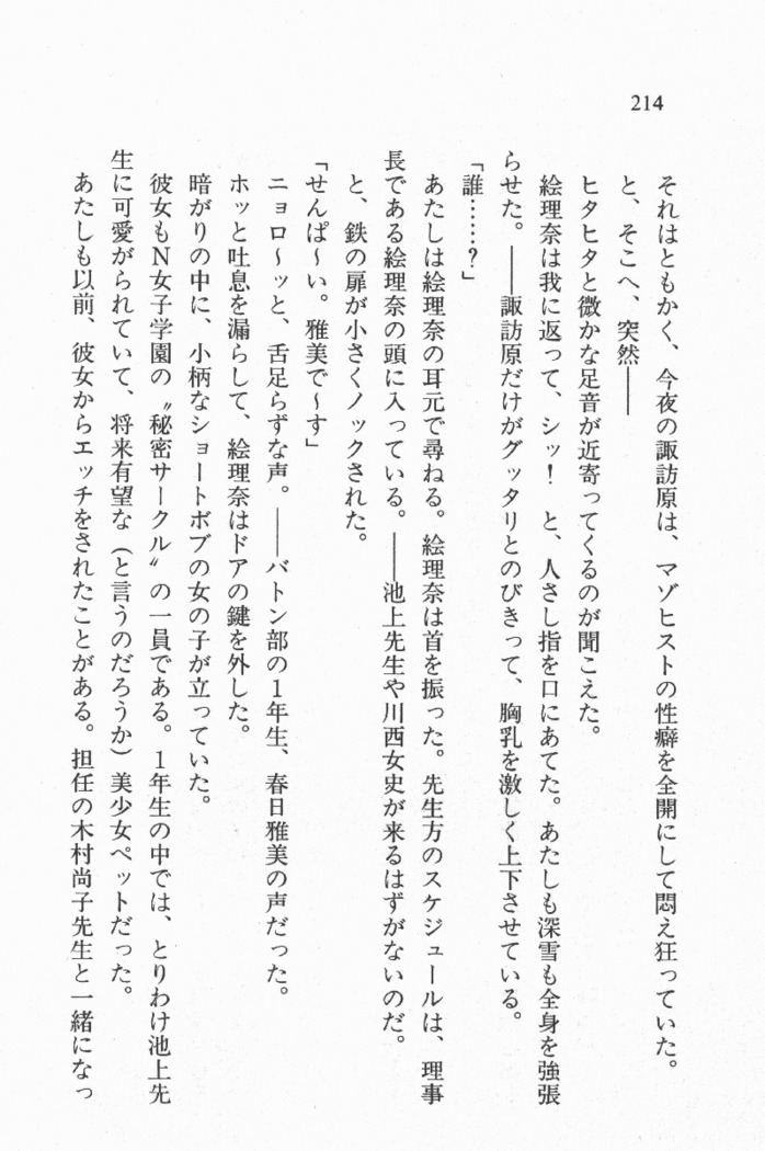 全寮体験、みんなでたべて3