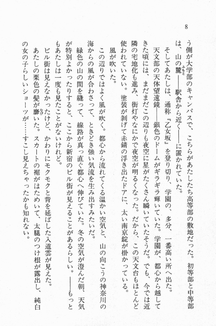 全寮体験、みんなでたべて3