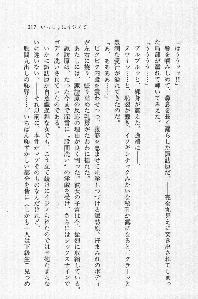 全寮体験、みんなでたべて3