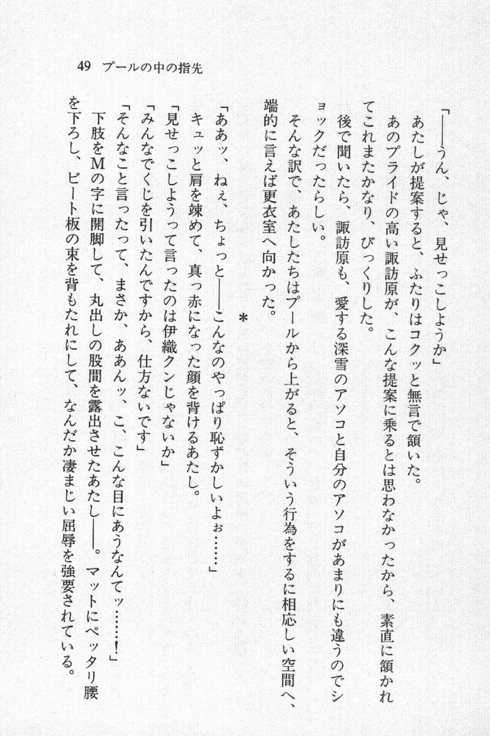 全寮体験、みんなでたべて3