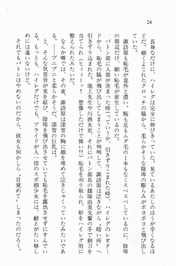全寮体験、みんなでたべて3