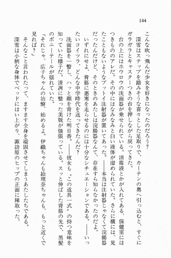全寮体験、みんなでたべて3