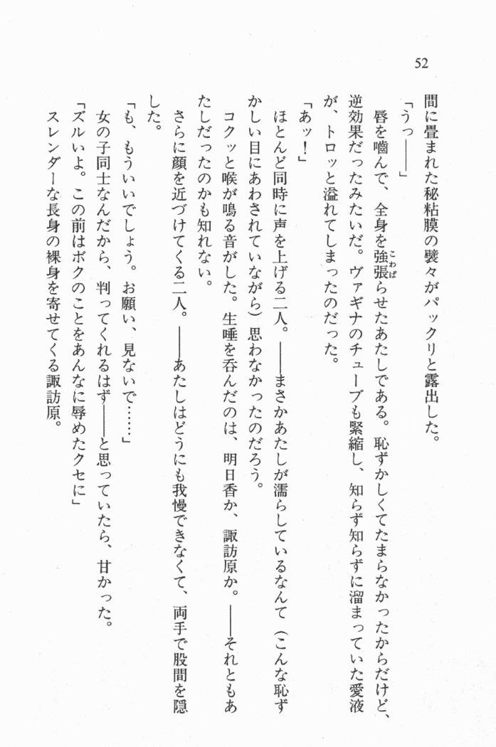 全寮体験、みんなでたべて3