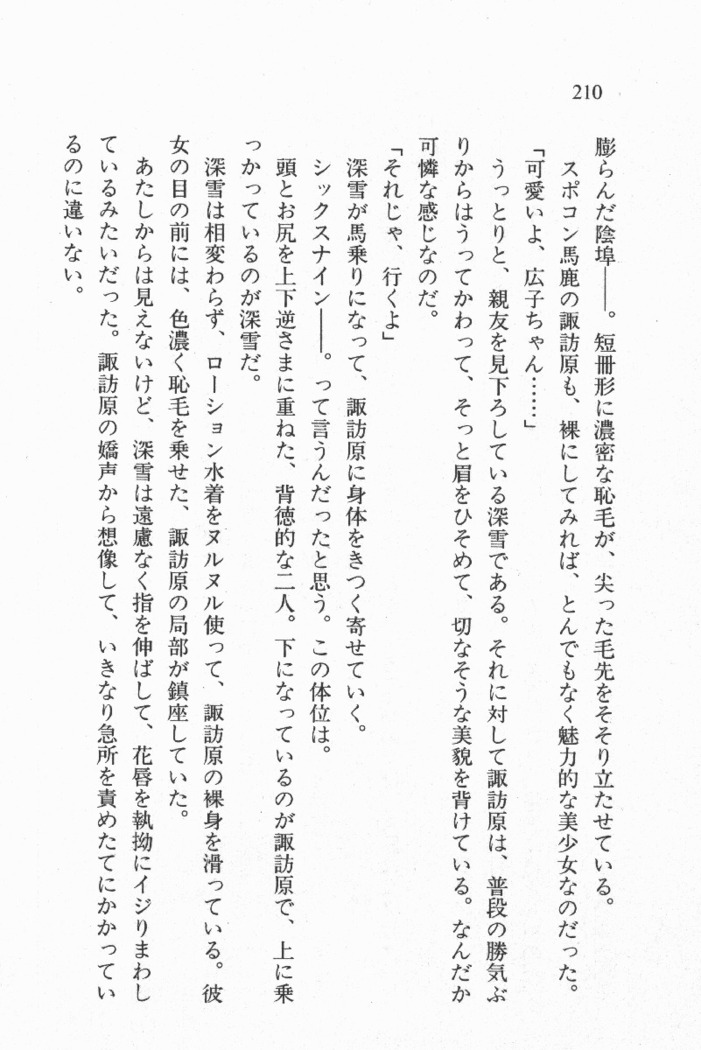 全寮体験、みんなでたべて3