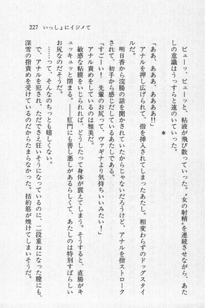全寮体験、みんなでたべて3