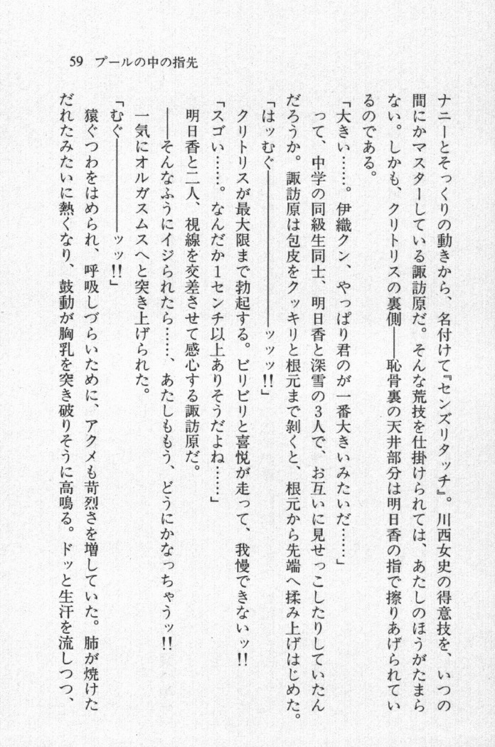 全寮体験、みんなでたべて3