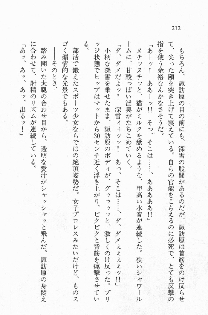 全寮体験、みんなでたべて3