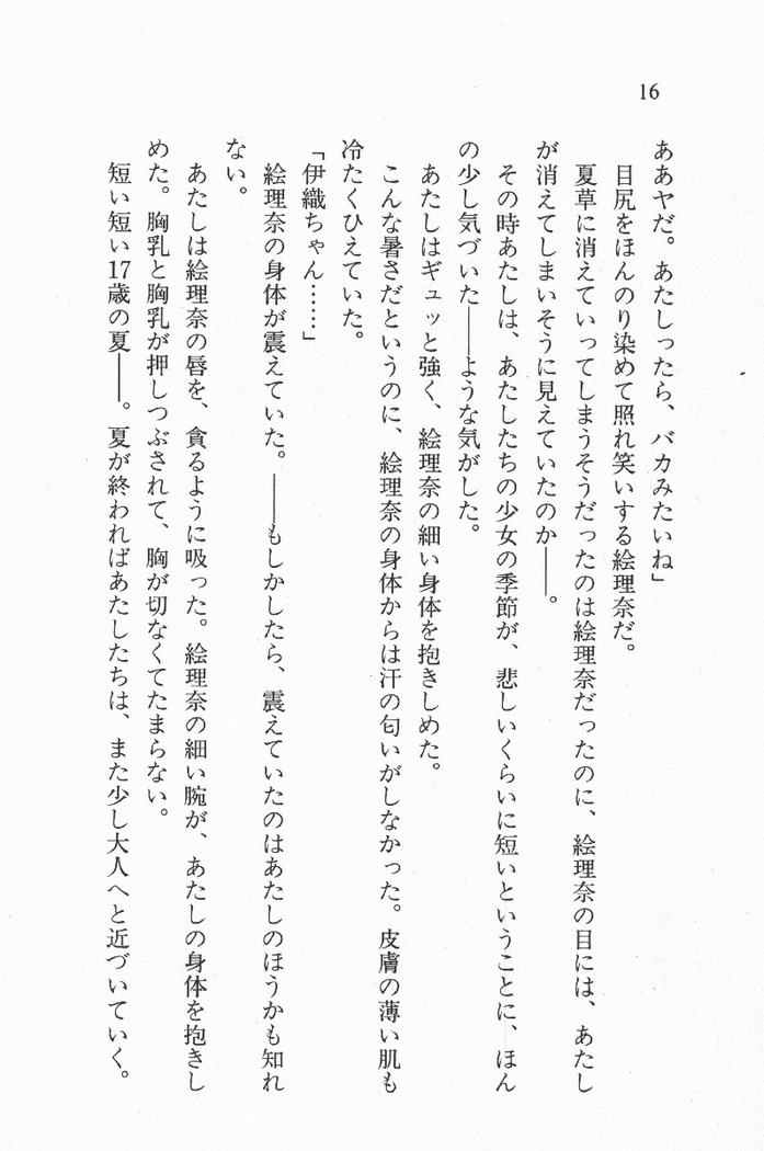 全寮体験、みんなでたべて3