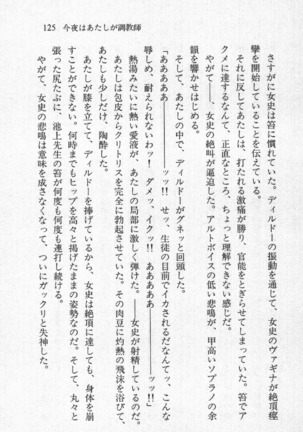 全寮体験、みんなでたべて3 Page #126