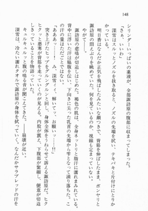 全寮体験、みんなでたべて3 Page #149