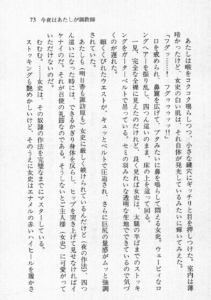 全寮体験、みんなでたべて3 Page #74