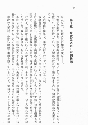 全寮体験、みんなでたべて3 Page #65
