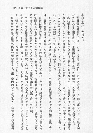 全寮体験、みんなでたべて3 Page #116