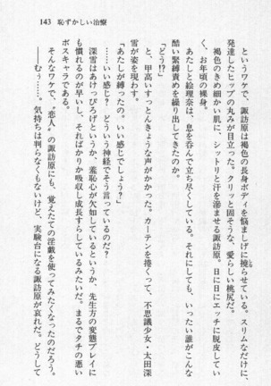 全寮体験、みんなでたべて3 Page #144