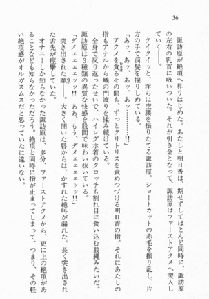 全寮体験、みんなでたべて3 Page #37
