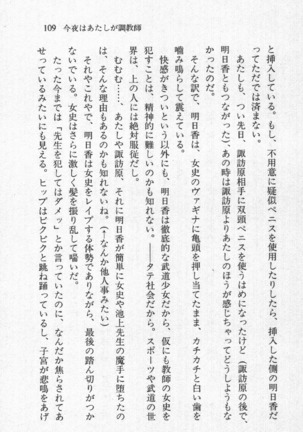 全寮体験、みんなでたべて3 Page #110