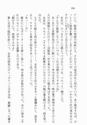 全寮体験、みんなでたべて3 Page #185