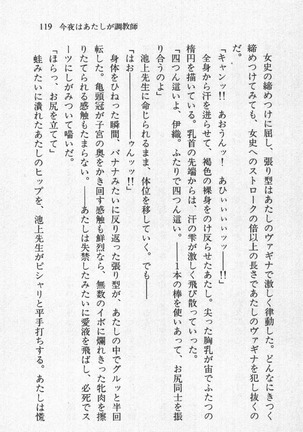 全寮体験、みんなでたべて3 Page #120
