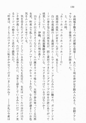 全寮体験、みんなでたべて3 Page #131