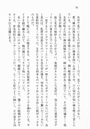 全寮体験、みんなでたべて3 Page #71