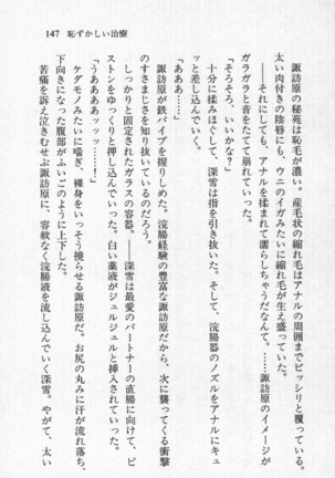 全寮体験、みんなでたべて3 Page #148