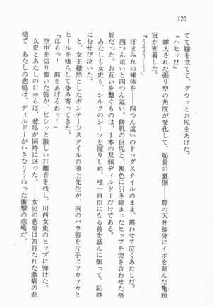 全寮体験、みんなでたべて3 Page #121