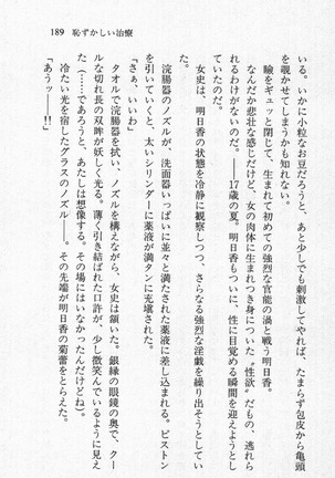 全寮体験、みんなでたべて3 Page #190