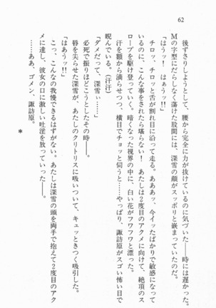 全寮体験、みんなでたべて3 Page #63