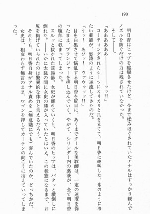 全寮体験、みんなでたべて3 Page #191