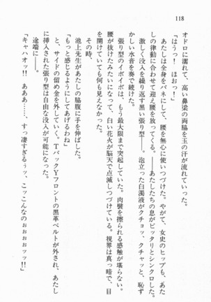 全寮体験、みんなでたべて3 Page #119