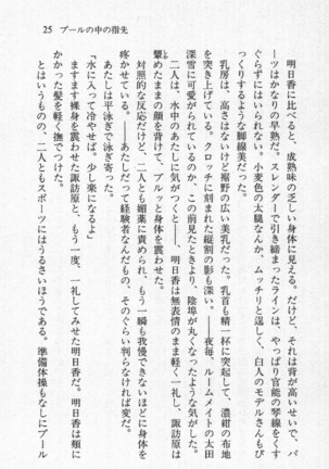 全寮体験、みんなでたべて3 Page #26