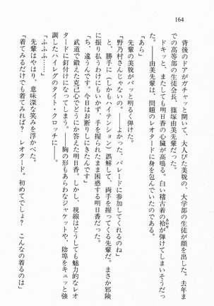 全寮体験、みんなでたべて3 Page #165