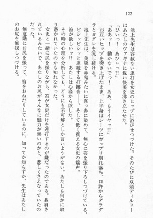 全寮体験、みんなでたべて3 Page #123