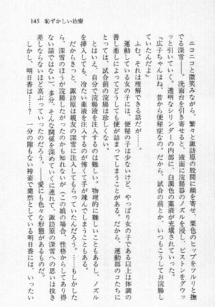 全寮体験、みんなでたべて3 Page #146