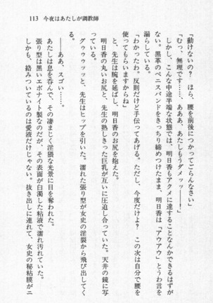 全寮体験、みんなでたべて3 Page #114