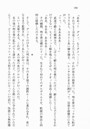 全寮体験、みんなでたべて3 Page #199