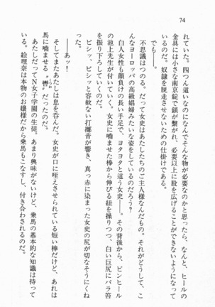 全寮体験、みんなでたべて3 Page #75