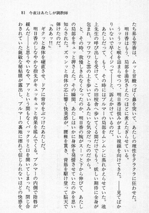 全寮体験、みんなでたべて3 Page #82