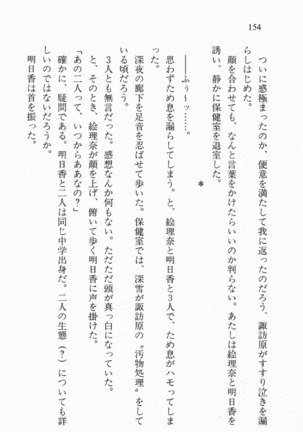 全寮体験、みんなでたべて3 Page #155