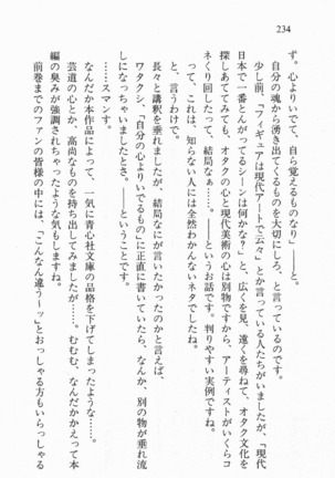 全寮体験、みんなでたべて3 Page #235